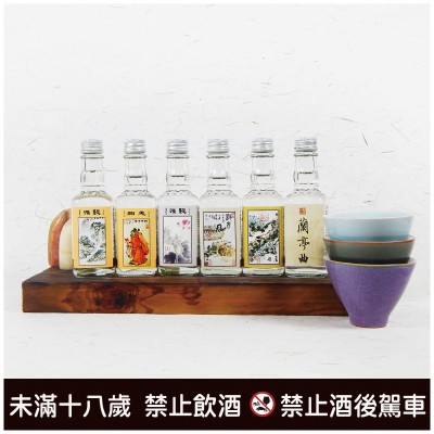 幸福小酒 50cc 半套(6瓶)高酒度